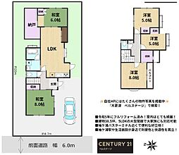 JR内房線　袖ケ浦市神納2丁目　中古戸建