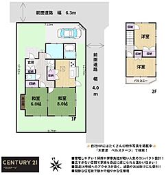 JR内房線　木更津市若葉町　中古戸建