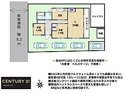JR内房線　木更津市清見台東2丁目　中古戸建