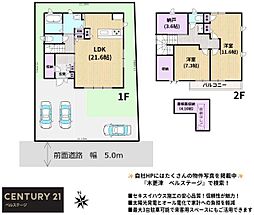 JR内房線　市原市ちはら台東8丁目　中古戸建