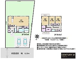 JR内房線　木更津市請西南4丁目　中古戸建