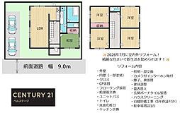 JR内房線　木更津市大久保3丁目　中古戸建