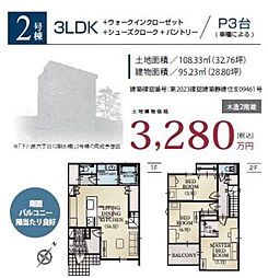 駿河区下川原6丁目  12期　新築分譲住宅　全6棟　2号棟