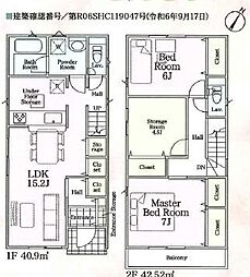 葵区南瀬名町　第1期　新築全2棟　1号棟