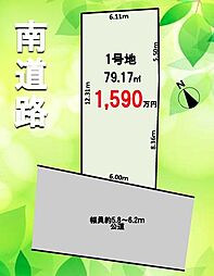 葵区弥勒　1号地　売土地