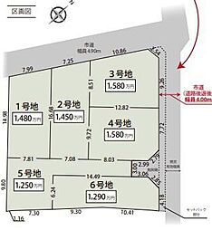 駿河区下川原5丁目 全6区画　売地　2号地