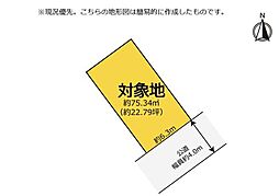 ＼現況渡し／　南東向きコンパクト整形地