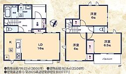 清水区石川2期　新築全1棟　B号棟