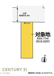 葵区太田町売土地　街を楽しむ住まいづくり