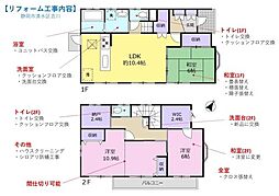 静岡市清水区吉川の一戸建て