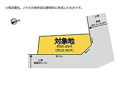 清水区秋吉町売土地