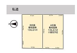 横浜市戸塚区戸塚町　建築条件付売地