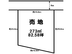 峰町　売土地