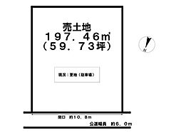 各務原市新鵜沼台1丁目 売地 59坪 鵜沼駅 歩15分