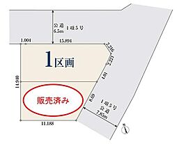 横浜市港北区大曽根３丁目の土地