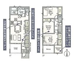 相模原市中央区横山台２丁目の一戸建て
