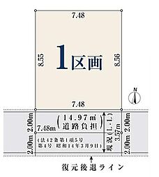 大田区池上6丁目の土地