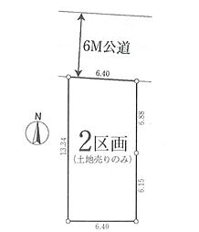 藤沢市善行１丁目の土地