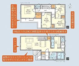 座間市入谷西３丁目の一戸建て