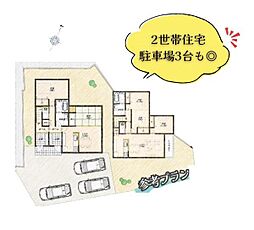 横浜市港北区小机町の土地