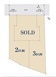 横浜市神奈川区旭ケ丘の土地