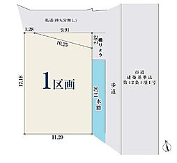 横浜市青葉区梅が丘の土地