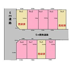 平塚市御殿４丁目の土地
