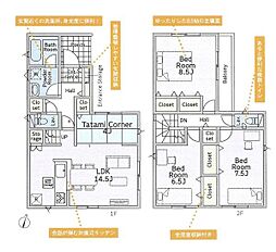 綾瀬市上土棚北２丁目