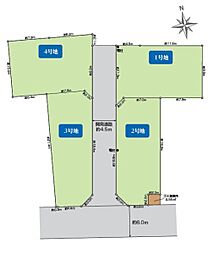 平塚市東真土４丁目の土地