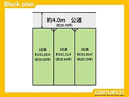 南区横手2丁目1期　1号地　全3区画
