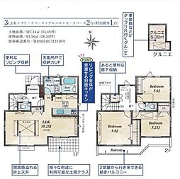 武蔵村山市中藤　新築分譲住宅　2号棟　全7棟