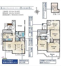 武蔵村山市中藤　新築分譲住宅　3号棟　全7棟