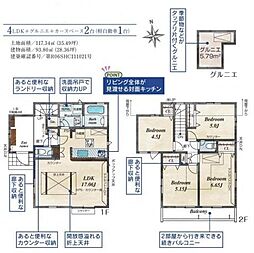 武蔵村山市中藤　新築分譲住宅　5号棟　全7棟