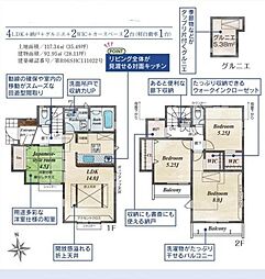 武蔵村山市中藤　新築分譲住宅　6号棟　全7棟