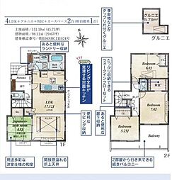 武蔵村山市中藤　新築分譲住宅　7号棟　全7棟