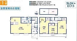 昭島市福島町　3期　新築分譲住宅　1号棟　全3棟