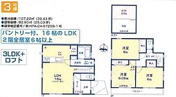 昭島市福島町　3期　新築分譲住宅　3号棟　全3棟