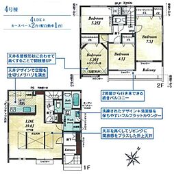 羽村市緑ヶ丘4丁目　新築分譲住宅　4号棟全7棟