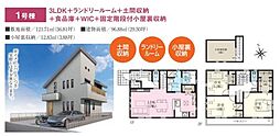 立川市幸町5丁目　新築分譲住宅　1号棟全2棟