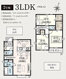 日野市程久保　6期　新築分譲住宅  2号棟全2棟