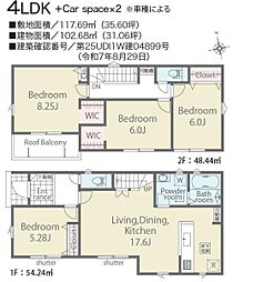日野大坂上3丁目　第1期　新築分譲住宅　2号棟全2棟