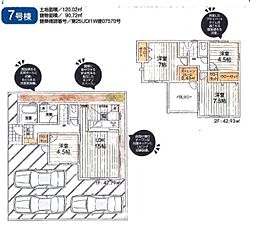 武蔵村山市　残堀　第13期　7号棟全4棟