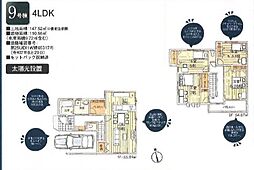 あきる野市瀬戸岡　第4期　新築分譲住宅　9号棟　全9棟
