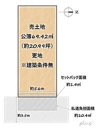 中京区西ノ京内畑町　売土地（建築条件無）