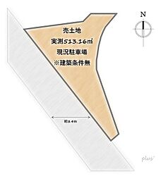 京都市右京区宇多野御屋敷町の土地