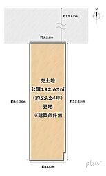 上京区役人町　売土地（建築条件無）
