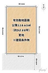 中京区西ノ京冷泉町　売土地（建築条件無）