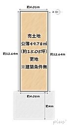 右京区太秦一町芝町　売土地（建築条件無）