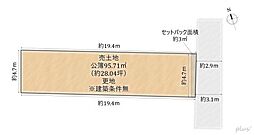 中京区西ノ京中保町 売土地(建築条件無)