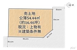 中京区西ノ京南円町 売土地(建築条件無)